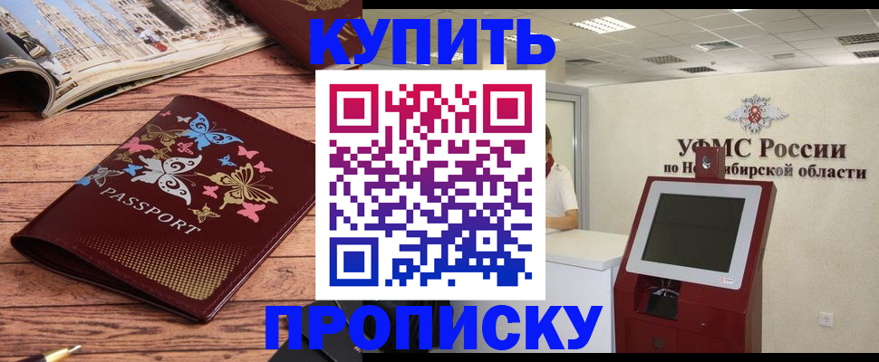 прописка для работы в Зернограде