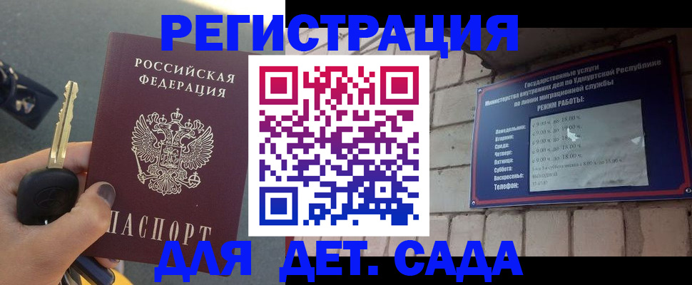 прописка для работы в Зернограде